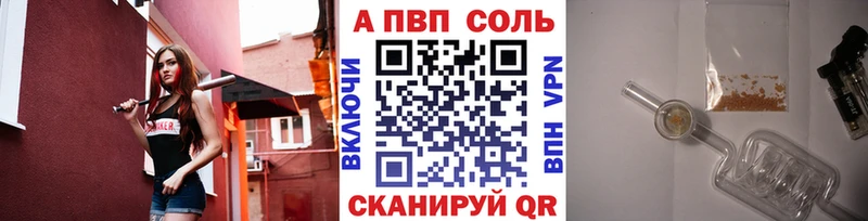 APVP Crystall  Купить закладки  Новокубанск 