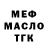 ТГК жижа Slava Samaliuc