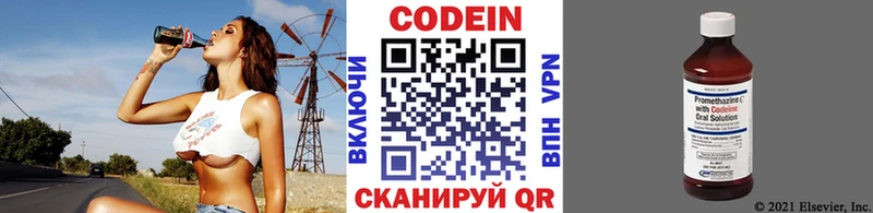 Codein напиток Lean (лин)  Купить закладки  Новокубанск 