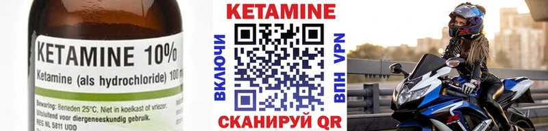 Купить где  Новокубанск  Кетамин VHQ 