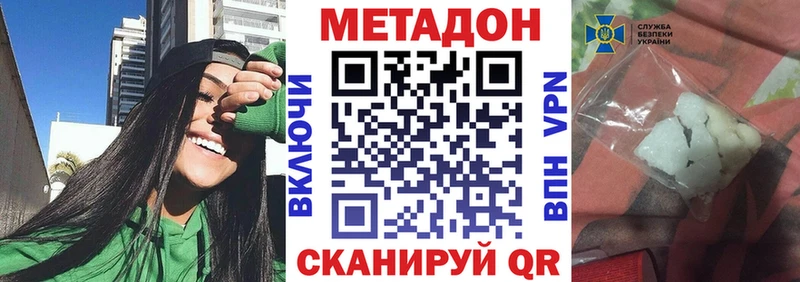 Метадон мёд  Купить  Новокубанск 