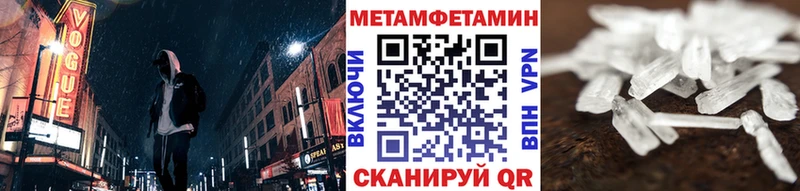 Метамфетамин Декстрометамфетамин 99.9%  Купить  Новокубанск 